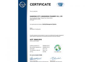IATF16949_EN