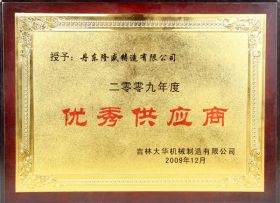 榮譽(yù)證書