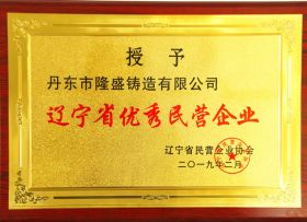 榮譽(yù)證書