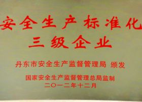 榮譽(yù)證書