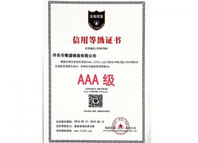 信用3A