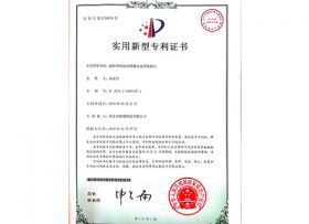 專利4