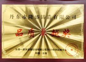 榮譽(yù)證書