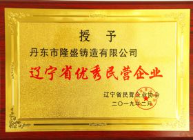 榮譽(yù)證書