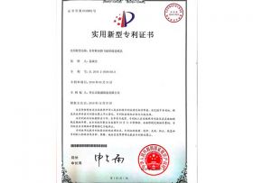專利3